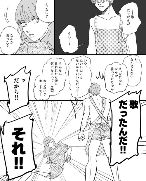 「好きや〜ん（オレを）」