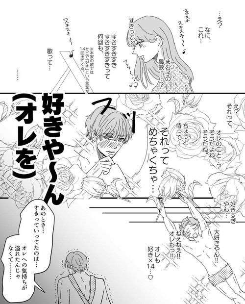 「好きや〜ん（オレを）」