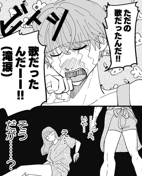 「好きや〜ん（オレを）」