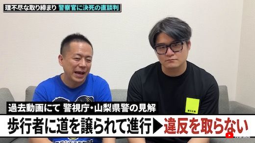 歩行者妨害 交通違反 撤回 お先にどうぞ 道を譲られた