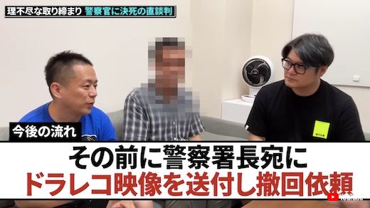 歩行者妨害 交通違反 撤回 お先にどうぞ 道を譲られた
