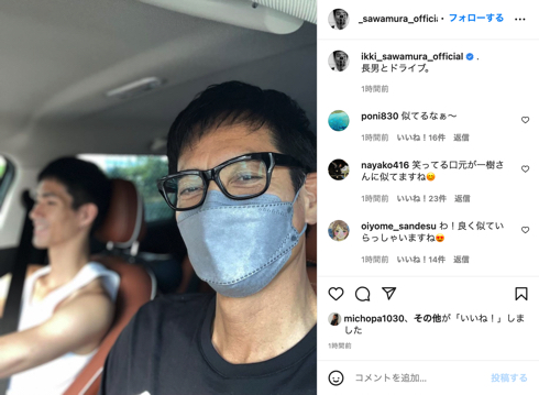 沢村一樹、長男でモデルの野村大貴と親子ドライブ
