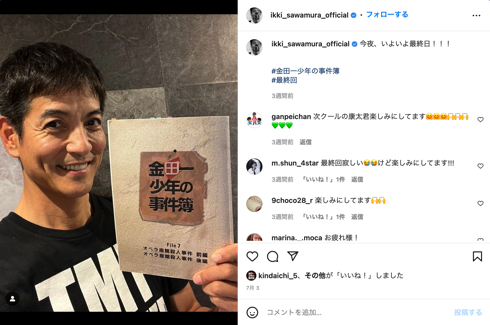 沢村一樹、長男でモデルの野村大貴と親子ドライブ