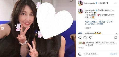 熊田曜子と長女