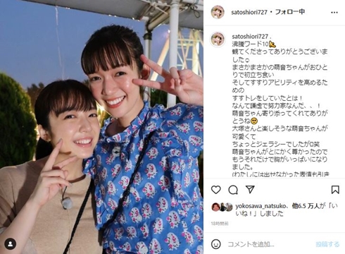 上白石萌音と佐藤栞里