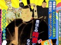 源頼家の「かんたんたのしい蹴鞠教室」も！　架空の歴史パロディ雑誌「暗君一年生」がツッコミどころ満載