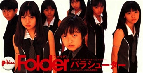 Folder＋Folder5 COMPLETE BOX 三浦大知 満島ひかり Folder＋Folder5 COMPLETE BOX 三浦大知 満島ひかり - メルカリ