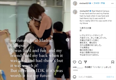 梨花と息子の親子ショット