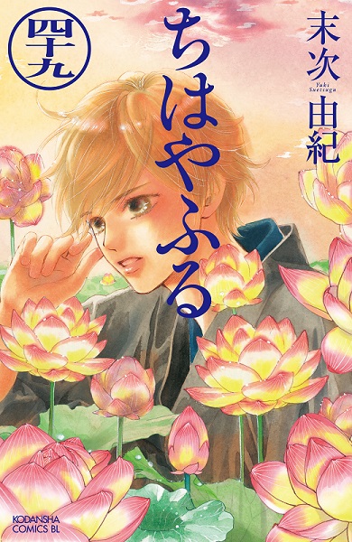 15年の長期連載に幕を下ろした『ちはやふる』