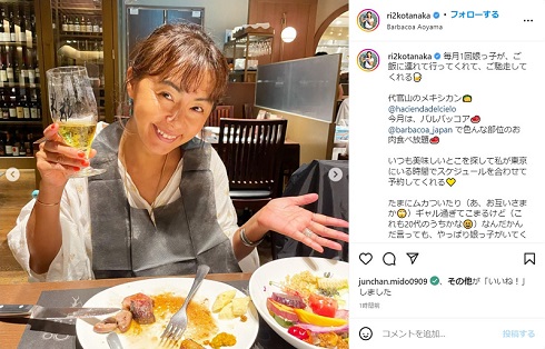 娘に肉料理をごちそうしてもらう田中律子