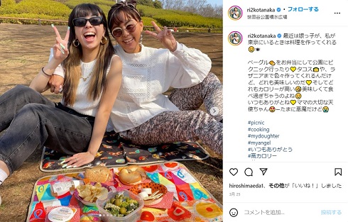 料理を作ってくれた娘と田中律子