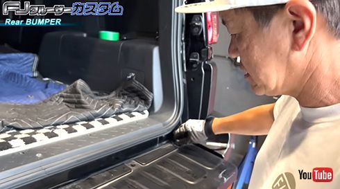 まずはリアバンパーを交換