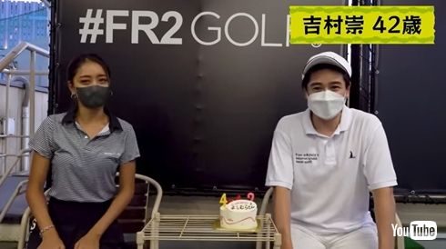 みちょぱと吉村崇