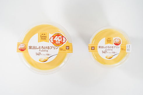 ファミマ40％増量