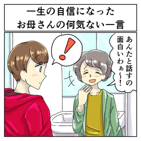 すてきな実話