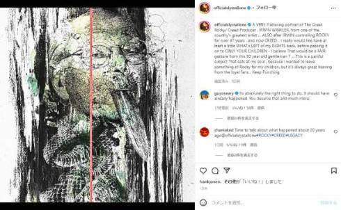 シルベスター・スタローンが「ロッキー」の権利を要求