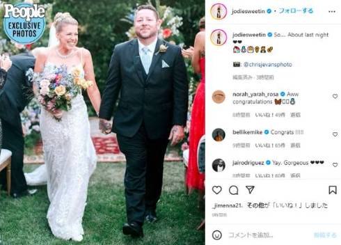 ジョディ・スウィーティンが再再再婚