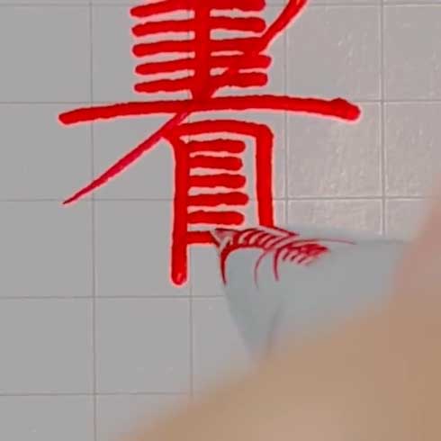 あっっっっっっっっつい 暑い 漢字 ジョーク