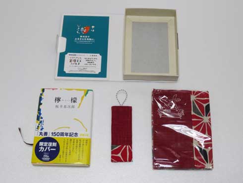 honto 本のガチャ 通販 ランダム