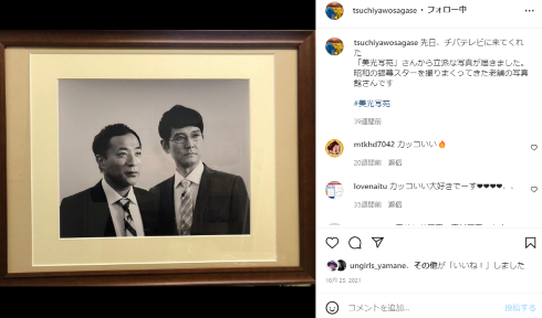 ナイツ塙と土屋