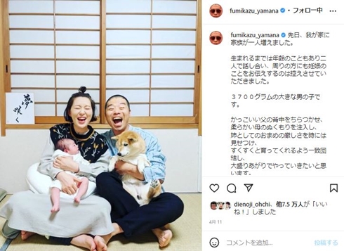 宇都宮まきと山名文和と息子と愛犬