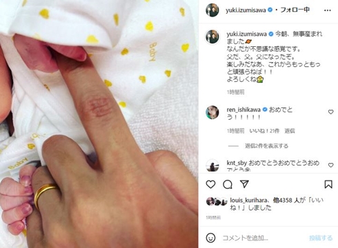 泉澤祐希の投稿