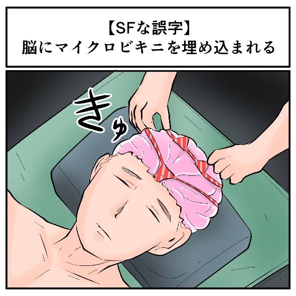 5時の誤字