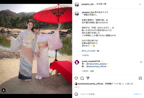 「やんごとなき一族」着物を着る土屋太鳳と松本若菜