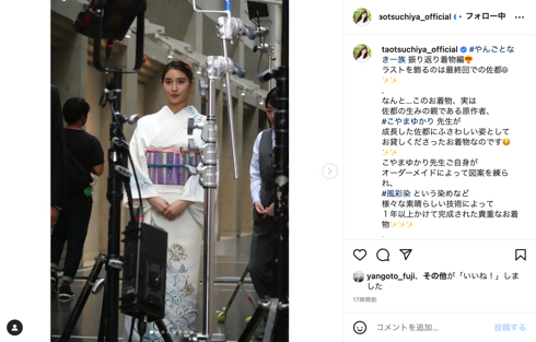 「やんごとなき一族」こやまゆかりの着物を着る土屋太鳳