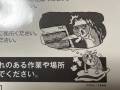 “仕事猫クールタオル”の注意書き絵がシャレにならん怖さで話題に　「怖すぎてワラタ」「説得力あるからヨシ！」