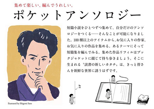 田畑書店「ポケットアンソロジー」紀伊国屋書店新宿本店