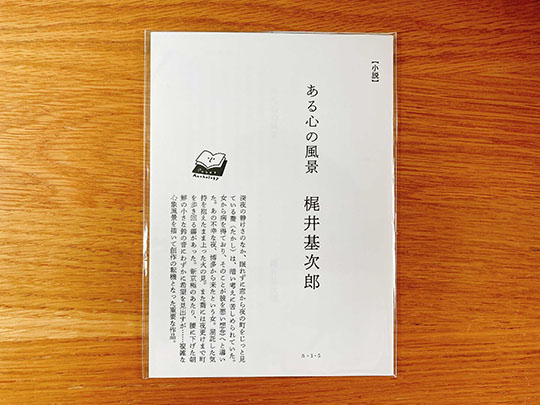 田畑書店「ポケットアンソロジー」紀伊国屋書店新宿本店