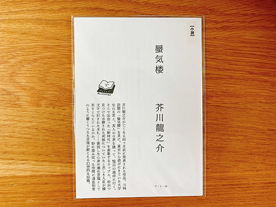 田畑書店「ポケットアンソロジー」紀伊国屋書店新宿本店