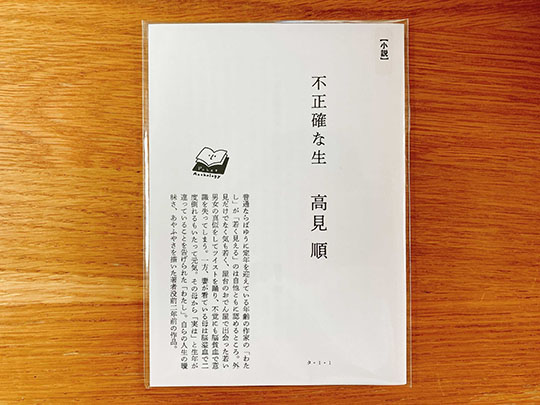 田畑書店「ポケットアンソロジー」紀伊国屋書店新宿本店