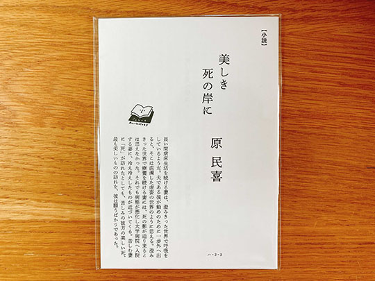 田畑書店「ポケットアンソロジー」紀伊国屋書店新宿本店