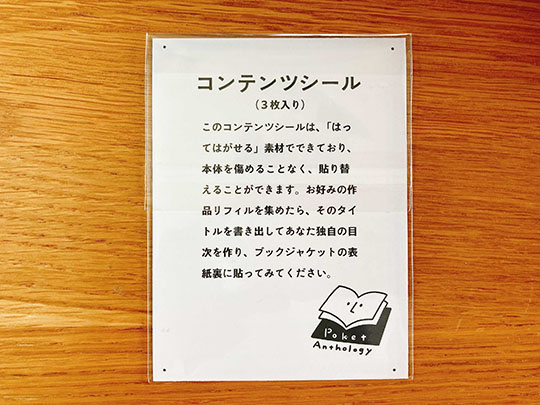 田畑書店「ポケットアンソロジー」紀伊国屋書店新宿本店