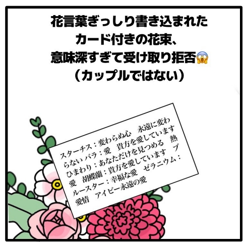 花屋 お仕事漫画 職業あるある