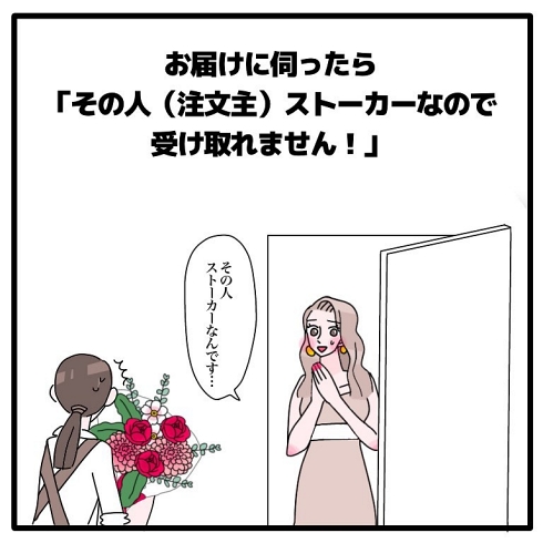 花屋 お仕事漫画 職業あるある
