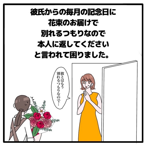 花屋 お仕事漫画 職業あるある