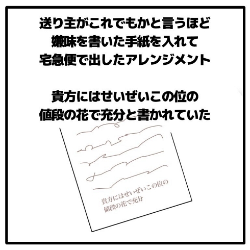 花屋 お仕事漫画 職業あるある