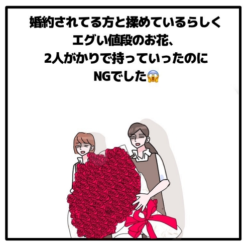 花屋 お仕事漫画 職業あるある