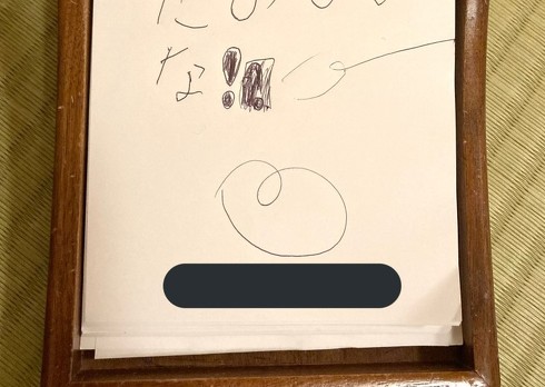 息子がメモ帳に残した言葉「りょこうたのしいな!!」の画像