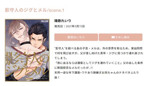連載終了