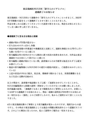連載終了