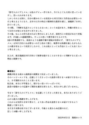 連載終了