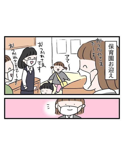 お母さんを間違えちゃった