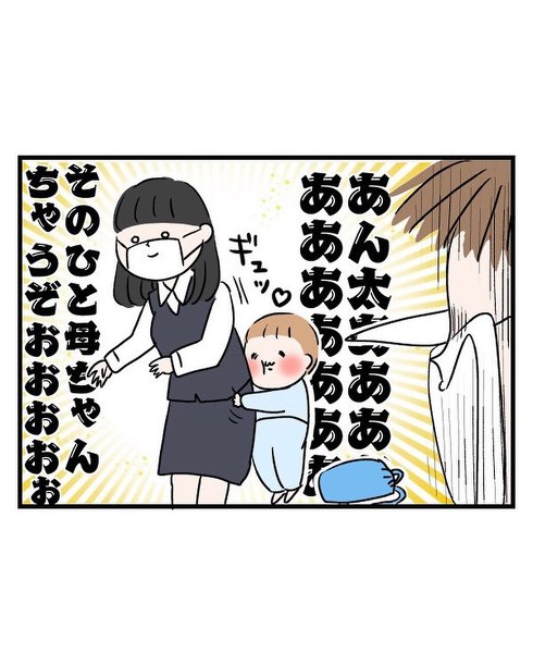 お母さんを間違えちゃった