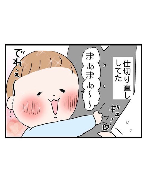 お母さんを間違えちゃった