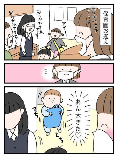 お母さんを間違えちゃった