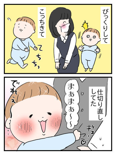 お母さんを間違えちゃった